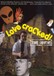 The Horror of H.P. Lovecraft (LovecraCked! The Movie)