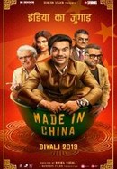 Made in China poster image