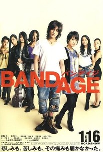 日本映画 BANDAGEC Bandage | Rotten Tomatoes