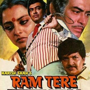 Ram Tere Kitne Naam (1985) photo 5