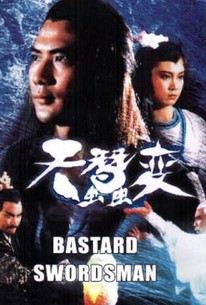 Tian can bian (Bastard Swordsman)