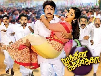 Muthina kathirika full movie youtube store