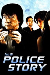 香港国際警察／NEW POLICE STORY / New Police Story