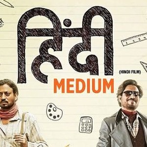 Hindi Medium photo 17