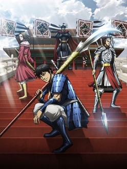キングダム = KINGDOM 1〜55 キングダム: Season 6, Episode 1 | Rotten Tomatoes