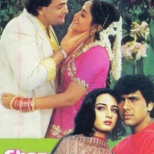 Ghar Ghar Ki Kahani photo 3