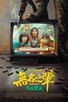 Poster for 