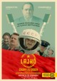 Lajkó - Gypsy in Space