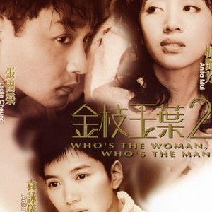 Who's the Woman, Who's the Man (1996) photo 5
