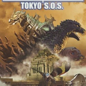 Godzilla: Tokyo S.O.S. (2003) photo 11