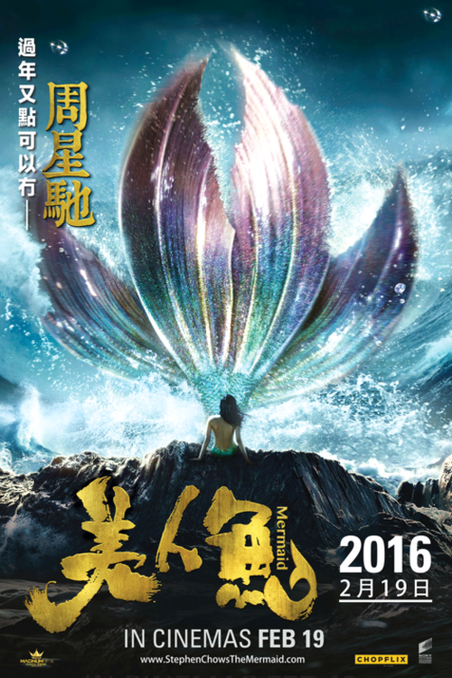 The Mermaid poster