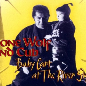 Lone Wolf and Cub 2: Baby Cart at the River Styx photo 1