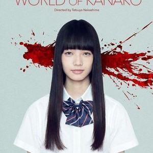 The World of Kanako photo 8