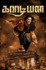 Poster for 