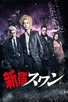 Poster for 