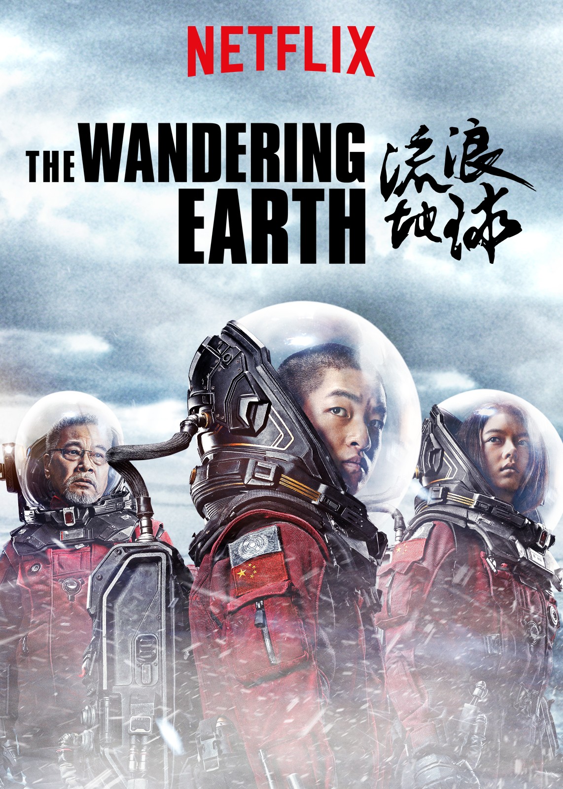 the wandering earth book vs movie