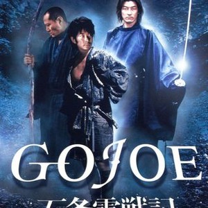 Gojoe (2000) photo 10