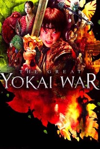 The Great Yokai War poster
