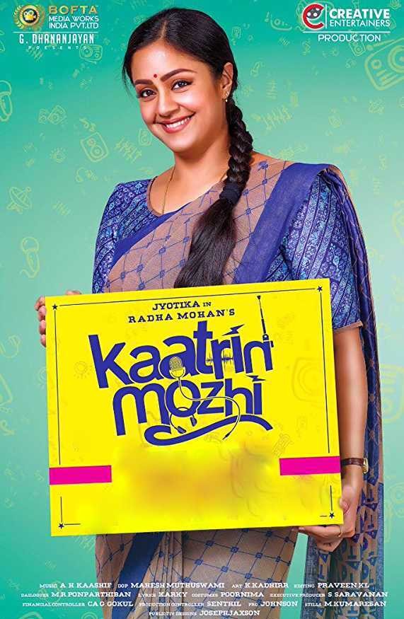 Kaatrin mozhi movie online on sale watch