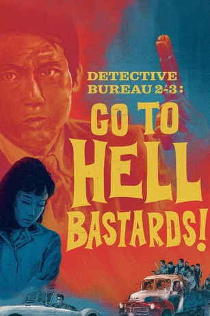 Detective Bureau 2-3: Go to Hell Bastards! [Blu-ray] [Import] 監督:Seijun Suzuki, 出演:Nobuo Kaneko, Asao Sano 言語:日本語 250px-