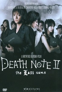 Death Note: The Last Name (Desu nôto 2)