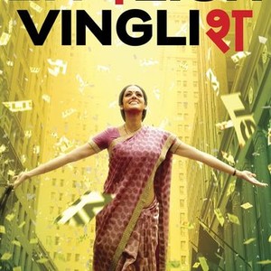 English Vinglish Rotten Tomatoes