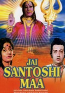 Jai Santoshi Maa poster image