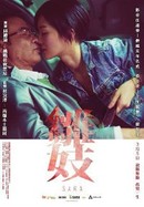Sara poster image