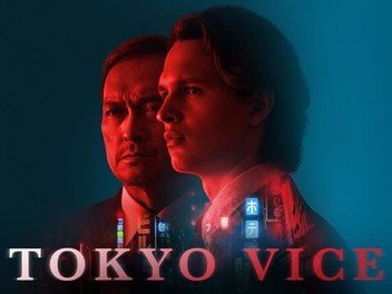Vice full movie discount online