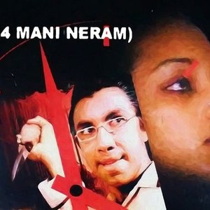 Neram best sale amazon prime
