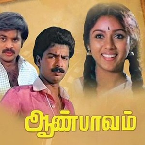 Aan Paavam - Rotten Tomatoes