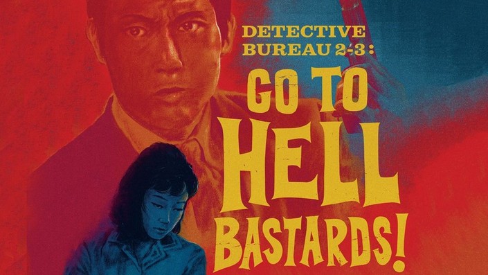 Detective Bureau 2-3: Go to Hell Bastards! [Blu-ray] [Import] 監督:Seijun Suzuki, 出演:Nobuo Kaneko, Asao Sano 言語:日本語 250px-