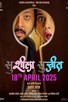 Poster for 