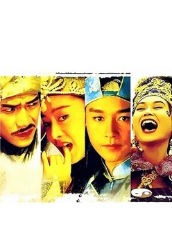 The Eagle-Shooting Heroes: Dong Cheng Xi Jiu | Rotten Tomatoes