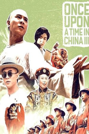 Once Upon a Time in China III poster