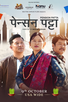 Poster for 