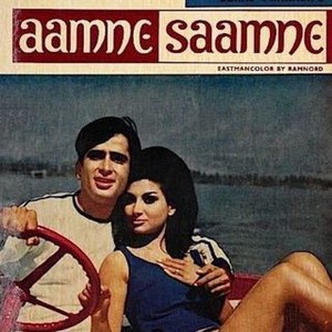 Aamne Saamne (1967) photo 9