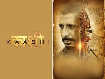 Kaashi in search of ganga full movie watch online deals