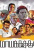 Poster for 