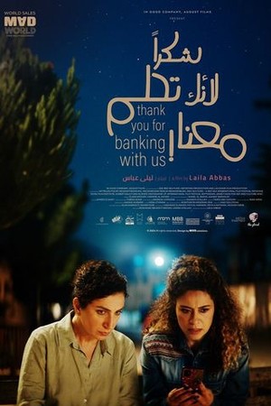 Thank You for Banking with Us! poster