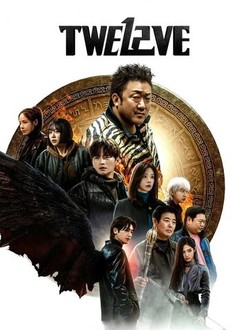 Twelve | Rotten Tomatoes