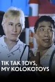 Tik Tak Toys: My Kolokotoys
