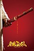 Poster for 