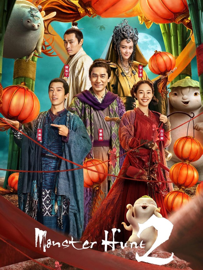 Monster Hunt 2 Movie Poster Editorial Stock Photo - Image of sinister,  boran: 109123458