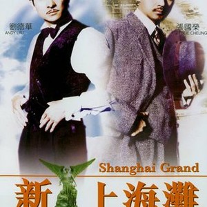 Shanghai Grand (1996) photo 9