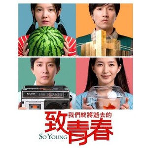 So Young photo 1