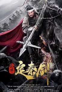 The Emperor's Sword | Rotten Tomatoes