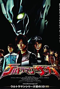 Urutoraman Saga Ultraman Saga Movie Quotes Rotten Tomatoes