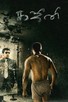 Poster for