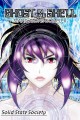 Ghost in the Shell: Solid State Society